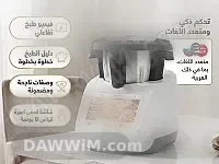 جهاز تحضير الطعام الذكي Monsieur Cuisine Smart
