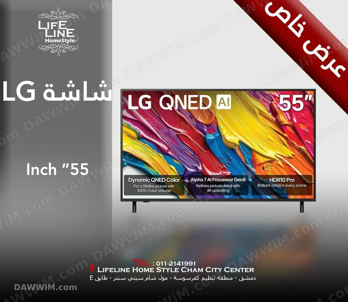 شاشة LG قياس 55 إنش QNED82 جديدة