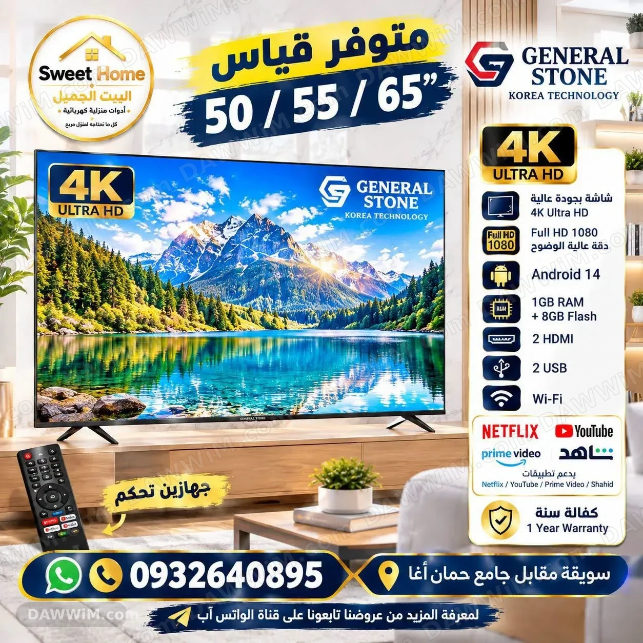 شاشة ذكية GENERAL STONE 55 بوصة 4K