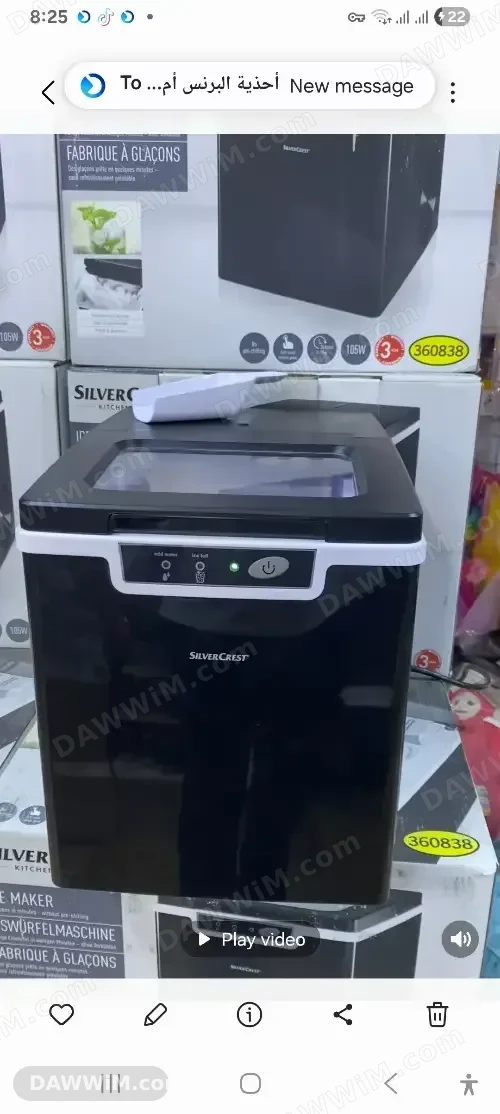 آلة صنع الثلج Silver Crest