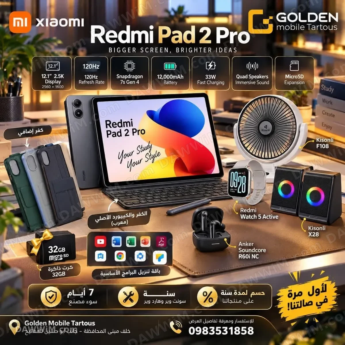تابلت Redmi Pad 2 Pro مع مجموعة ملحقات كاملة