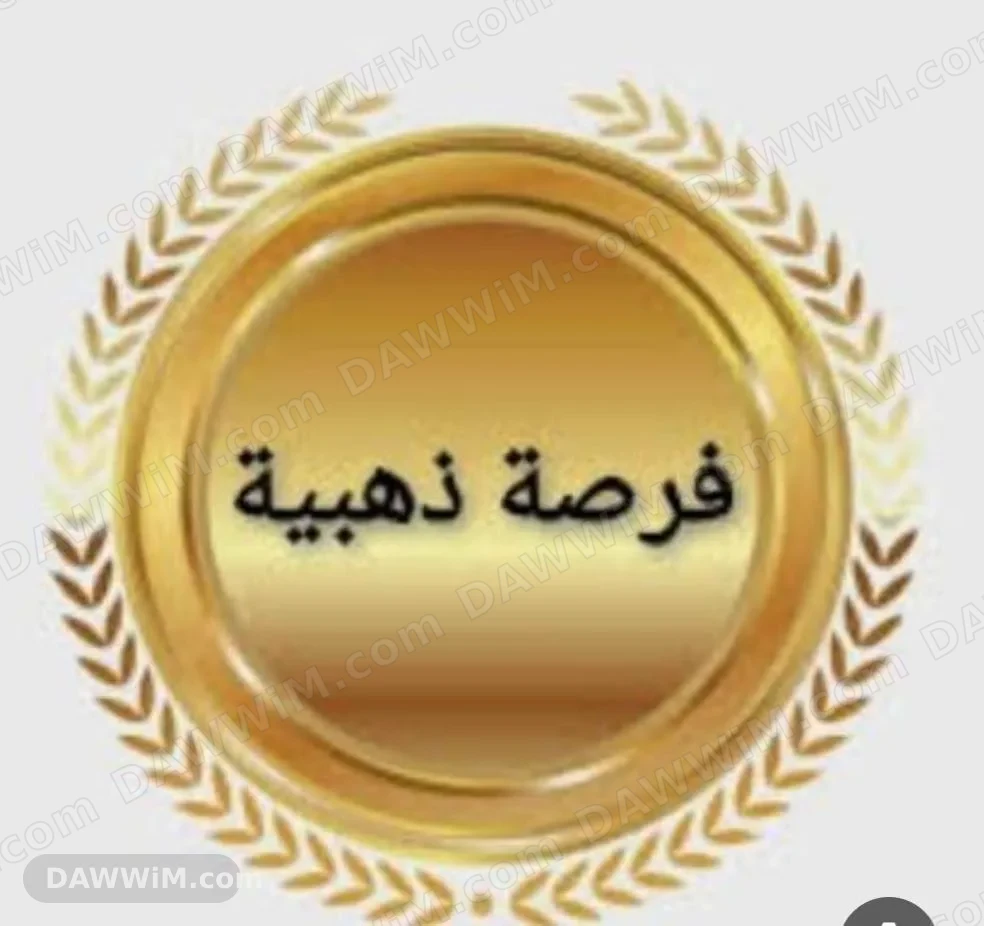فرصة استثمارية استثنائية لأرض في كفرسوسة - دمشق