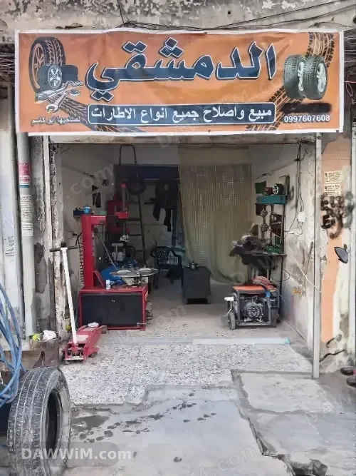 عدة كومجي كاملة مع مستلزمات المصلحة