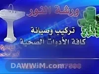 خدمات صيانة وتركيب طاقة شمسية وتمديدات صحية