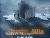 نظام طاقة شمسية منزلي متكامل مع بطارية ليثيوم 300A