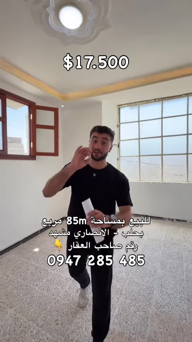 شقة للبيع في الأنصاري مشهد بحلب بمساحة 85 م²