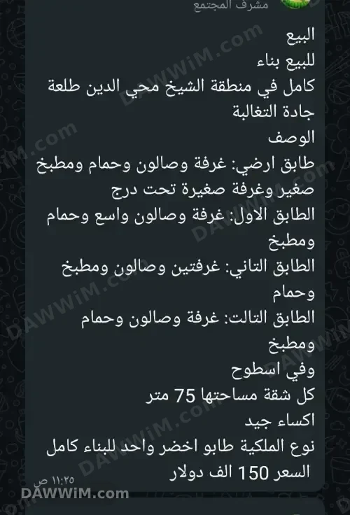 بناء كامل للبيع في الشيخ محي الدين جادة التغالبة
