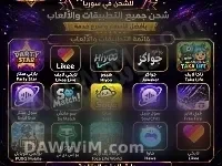 خدمات رقمية وشحن ألعاب وتطبيقات - الكيان الملكي