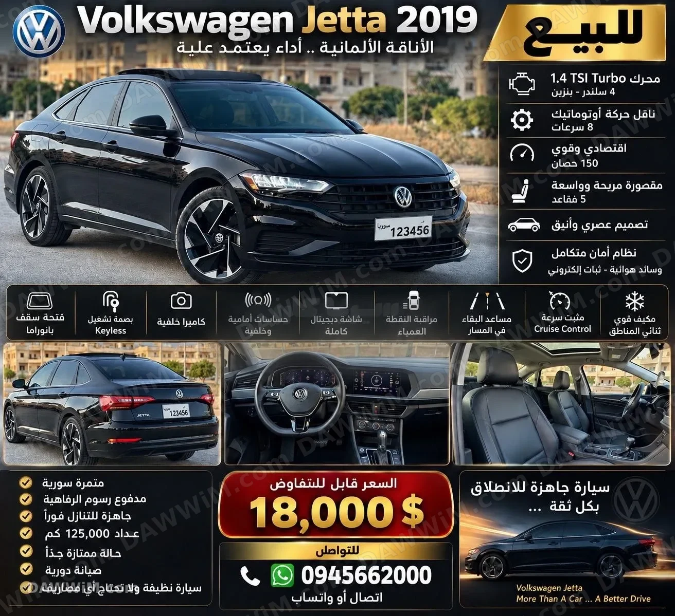 فولكس فاكن جيتا 2019 للبيع