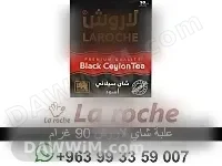 بيع منتجات لاروش الغذائية في دمشق - جورة الشريباتي