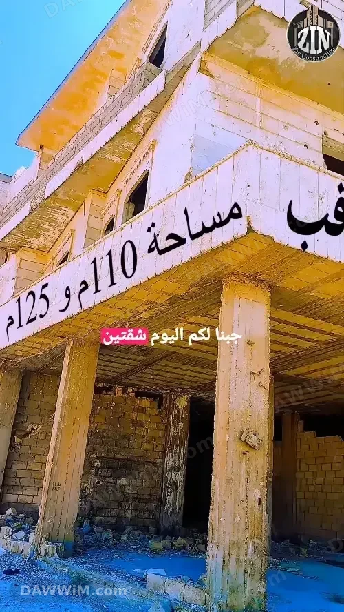 شقتين للبيع بمساحات 125م و 110م في سراقب