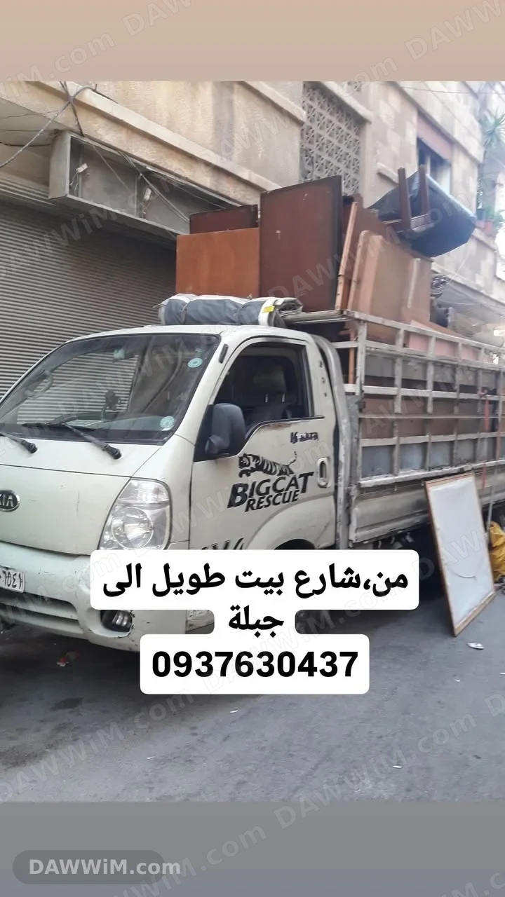 خدمات نقل عفش وأثاث - الراشد للنقل