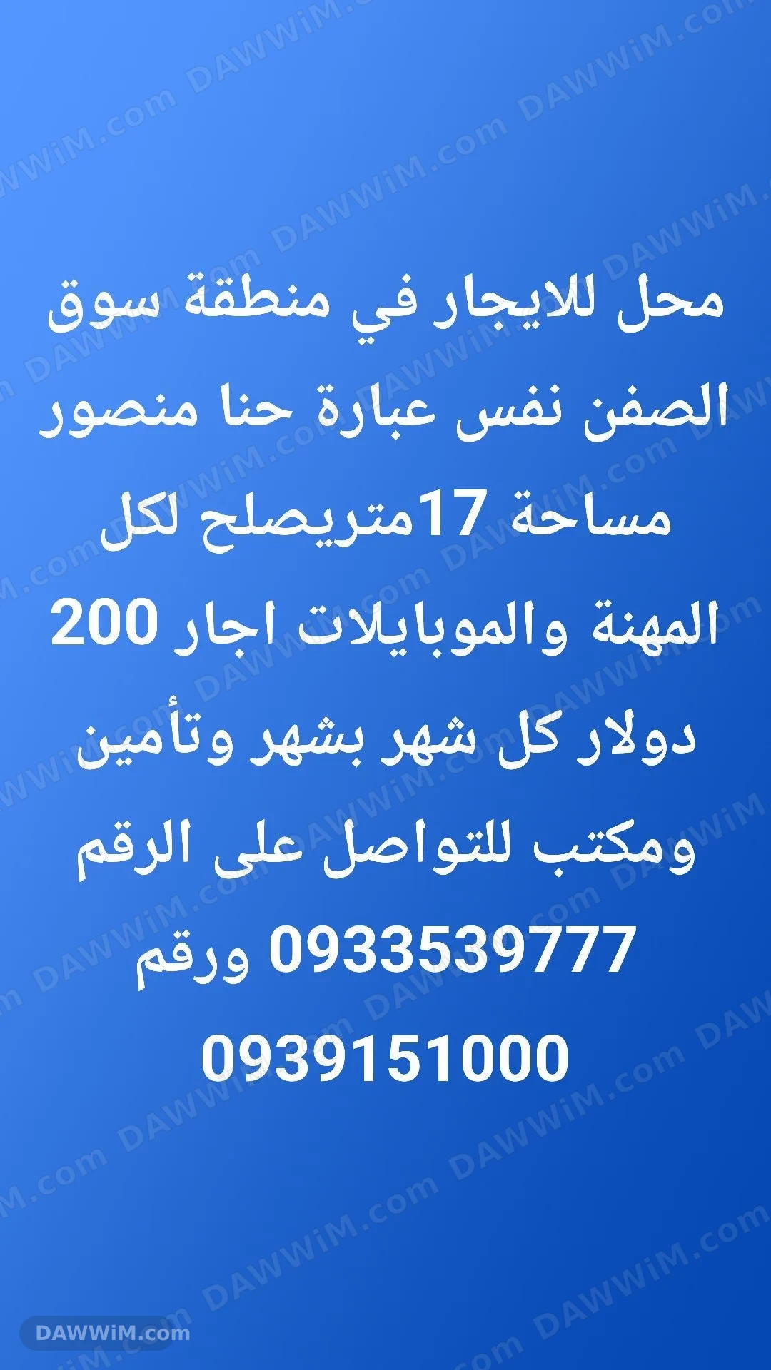 محل للإيجار في منطقة سوق الصِفن باللاذقية