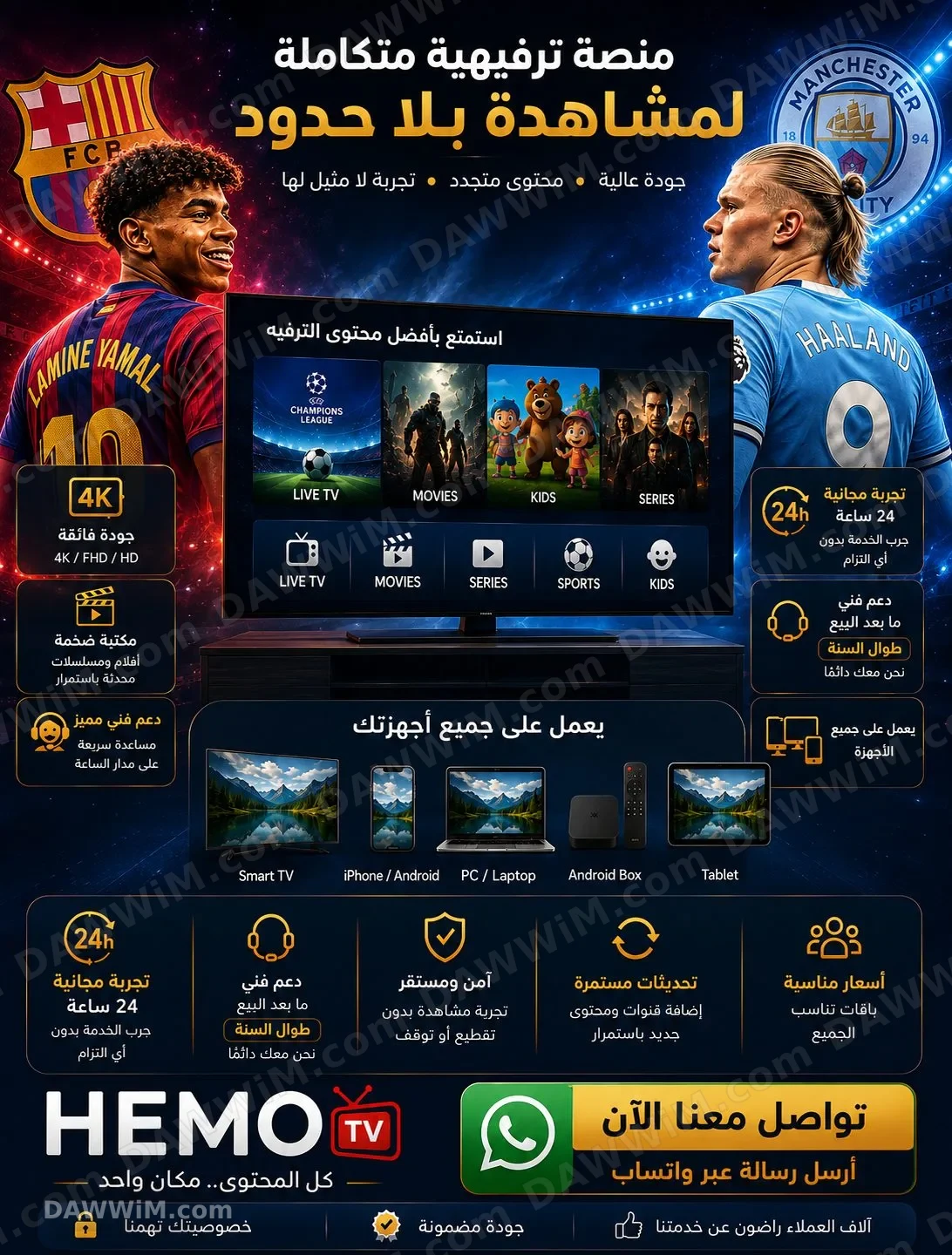 اشتراكات افلام قنوات مسلسلات