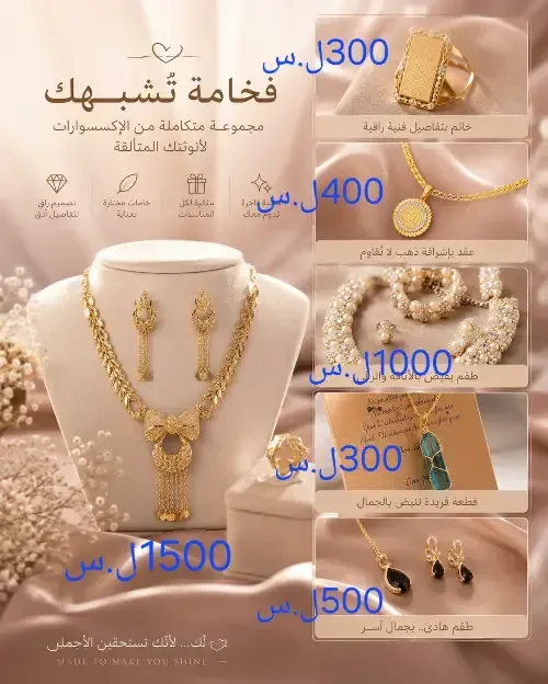 مجموعة إكسسوارات وأطقم فاخرة للنساء