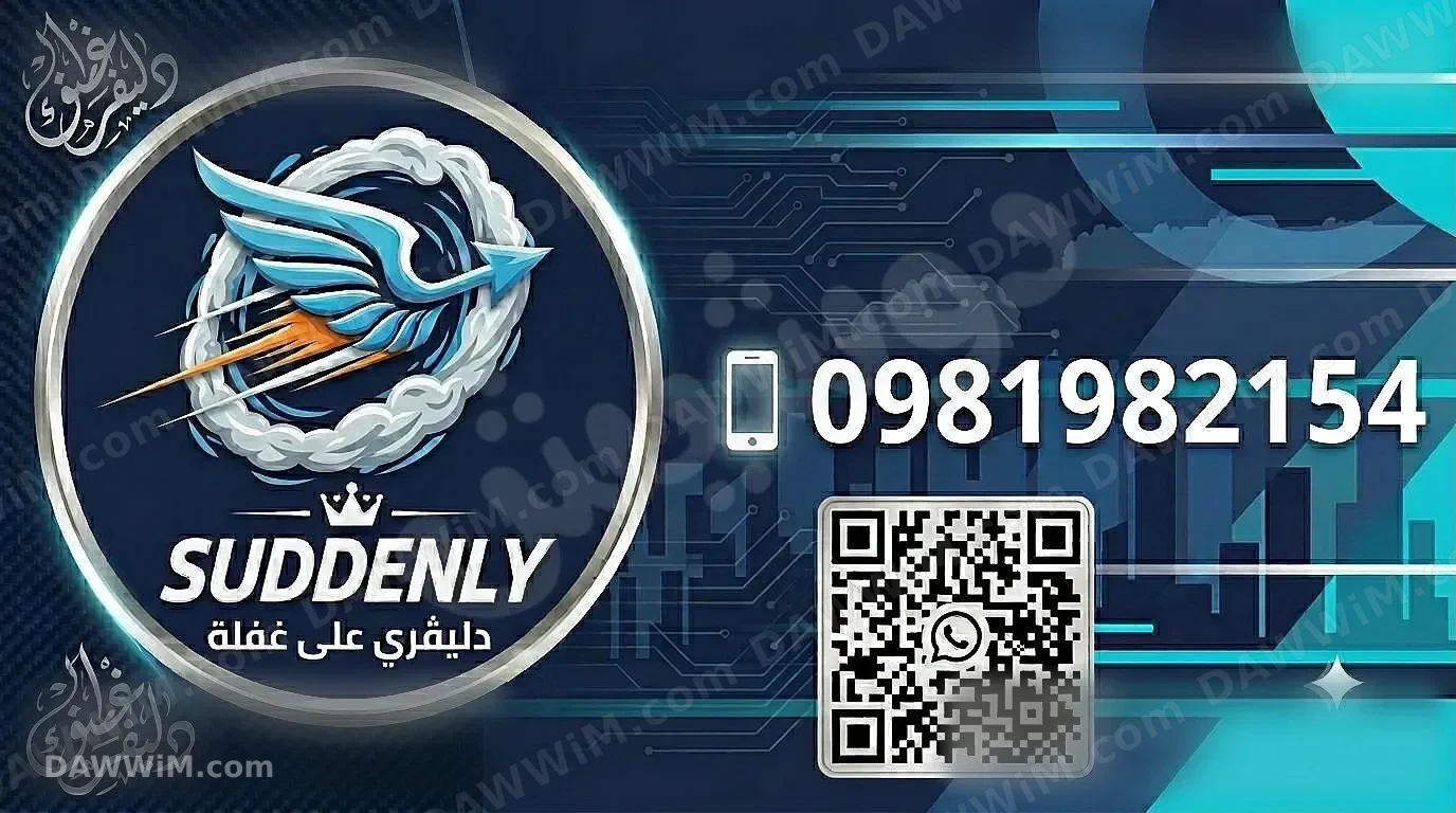خدمة توصيل دليفري على غفلة (Suddenly) في اللاذقية
