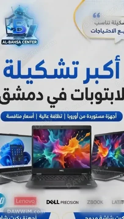 لابتوب إتش بي مستعمل Core i5 8GB SSD 256GB