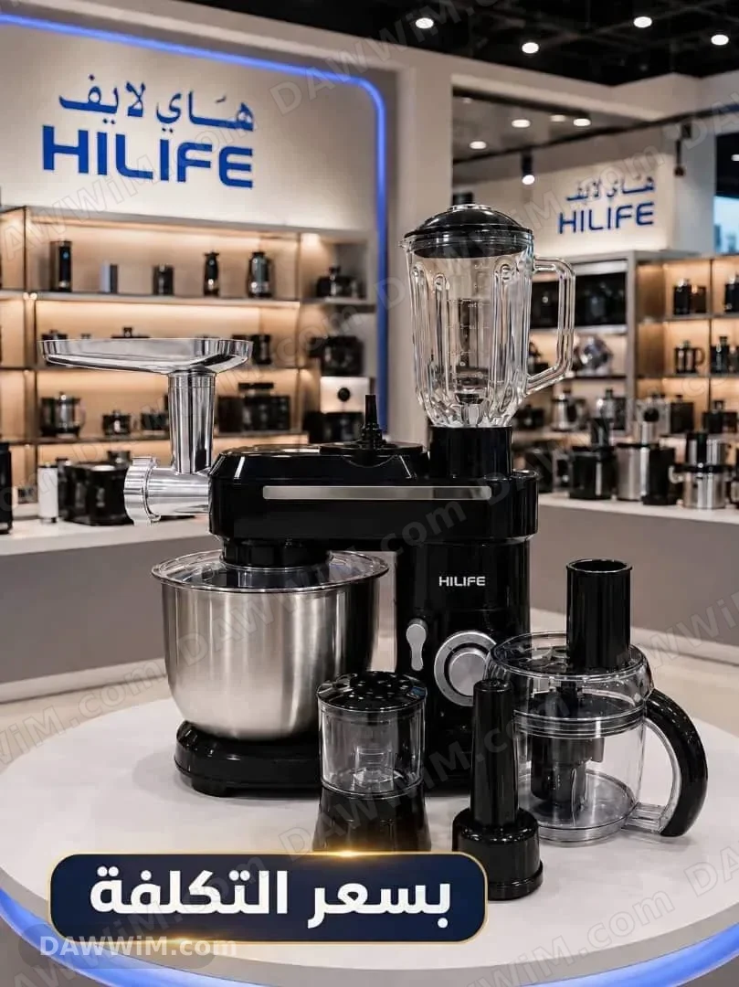 مجموعة أجهزة مطبخ هاي لايف Hilife