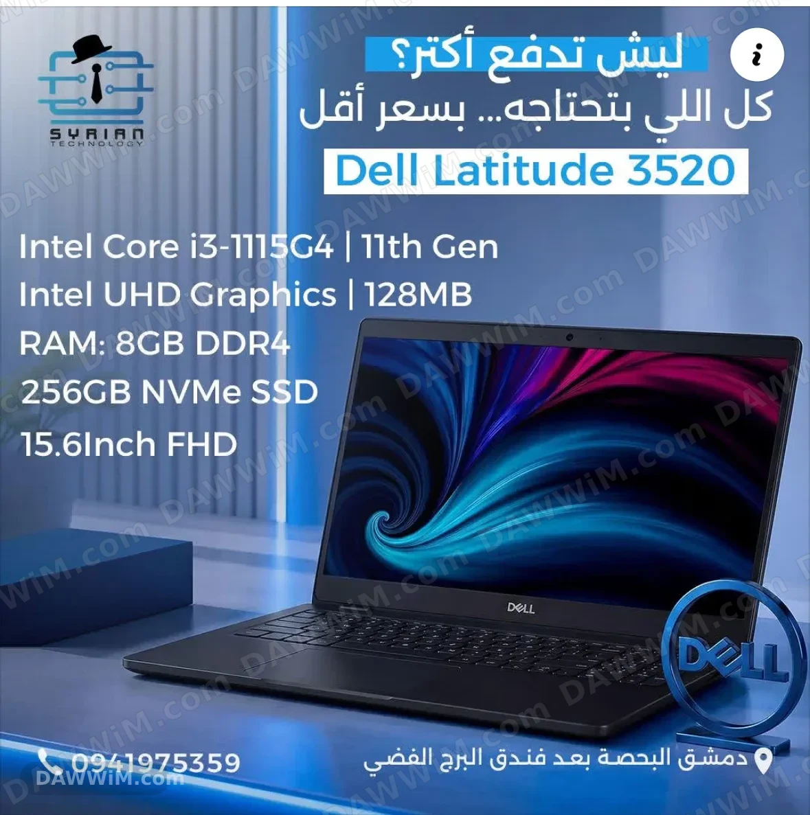 لابتوب Dell Latitude 3520 بحالة ممتازة