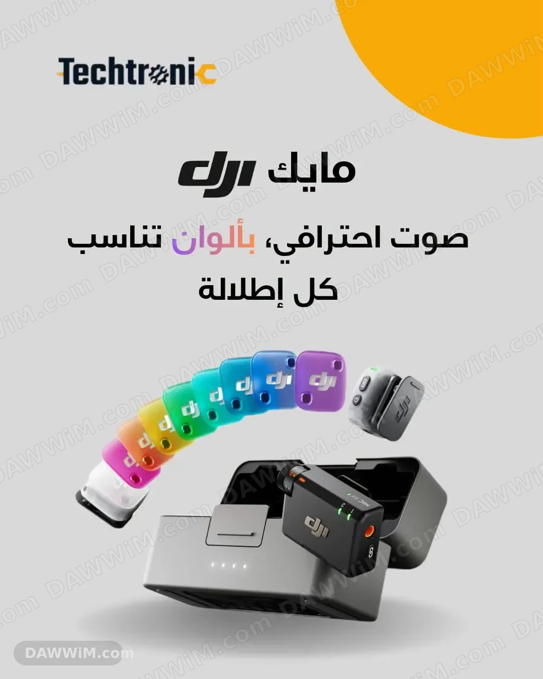 مايك احترافي DJI Mic Mini