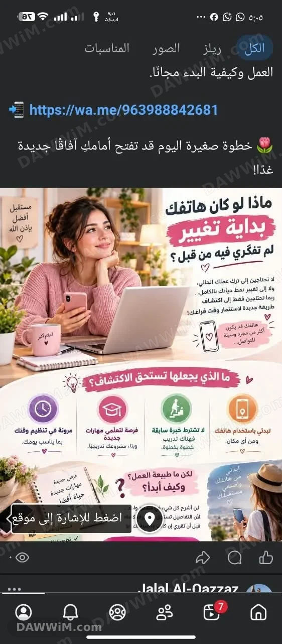 عملك من منزلك