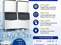 ماكينة إنتاج ثلج 1000 كغ يومياً للبيع