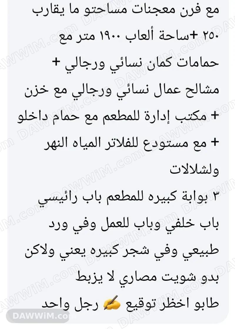 مطعم للبيع في طريق المطار، دمشق