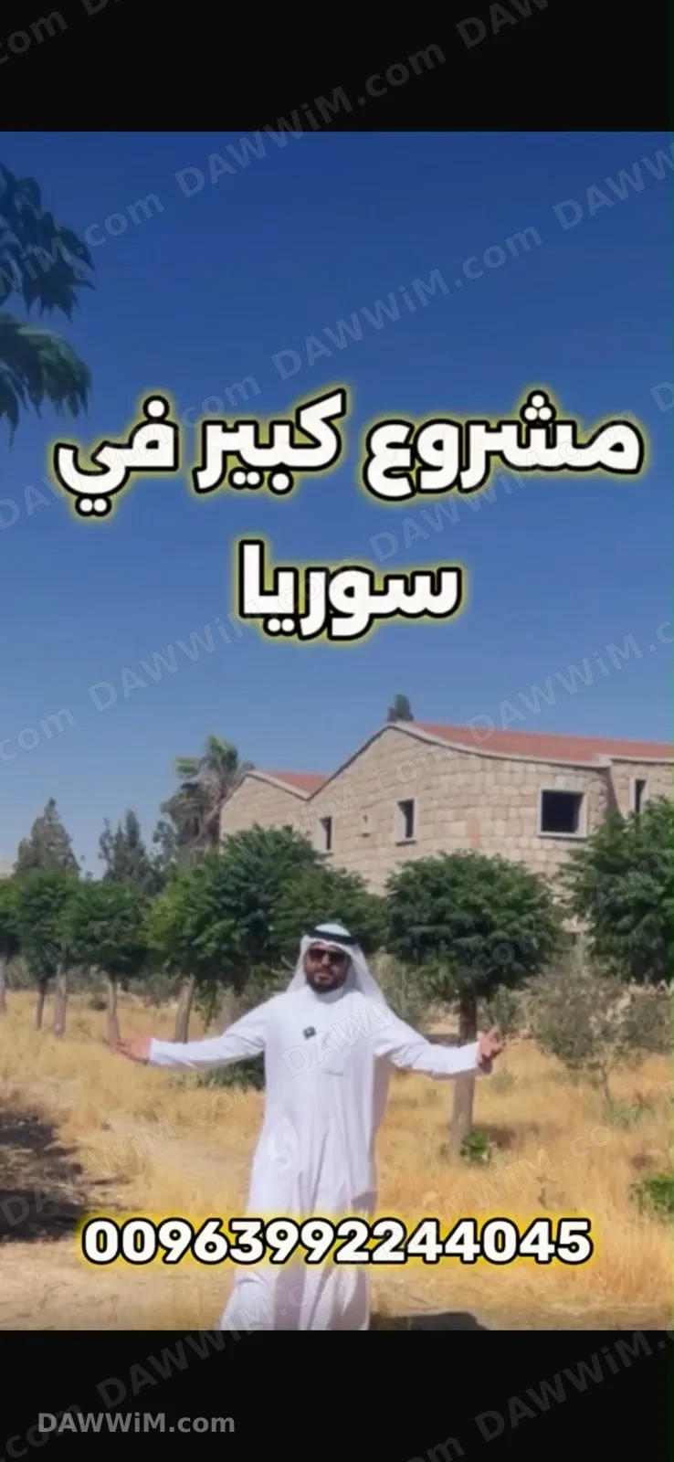 تسويق57 للبيع مجمع اشتثماري قوي