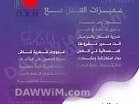 فرصة عمل من المنزل في مجال التسويق والمبيعات