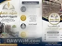 محابر طابعات HP مع عرض خاص من مركز شهد عمار