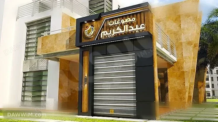 تركيب واجهات الكوبوند والأحرف المضيئة
