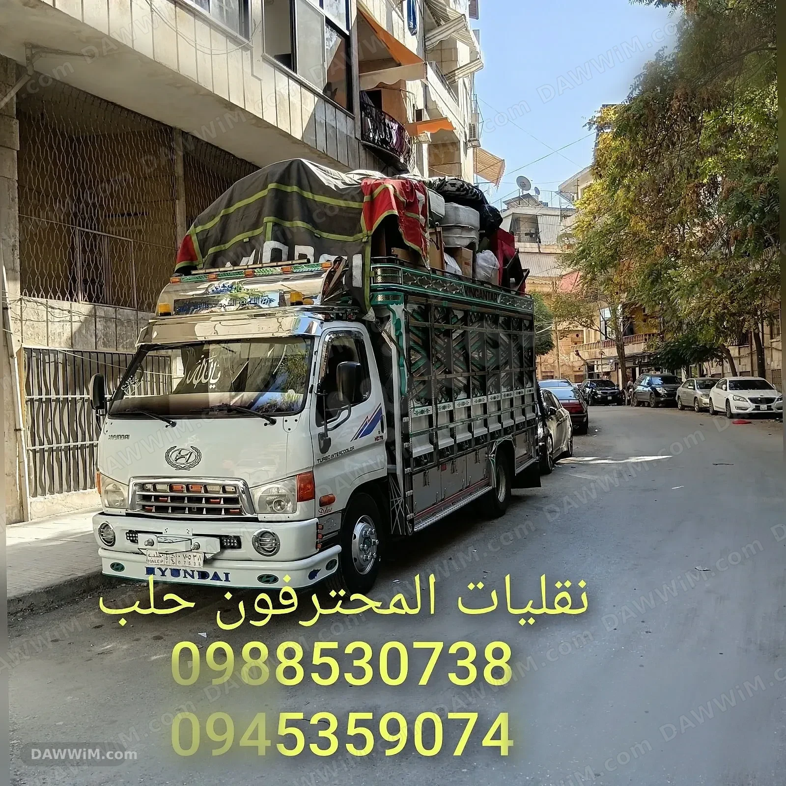 خدمة نقل أثاث وعفش في حلب - المحترفون للنقليات