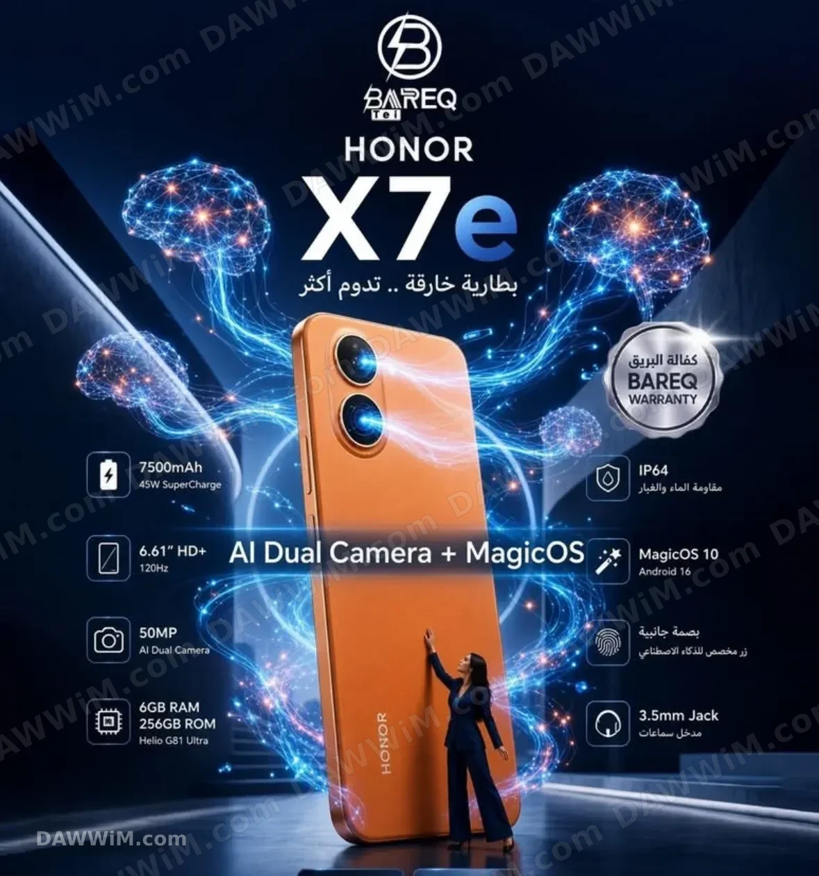 هاتف HONOR X7e جديد