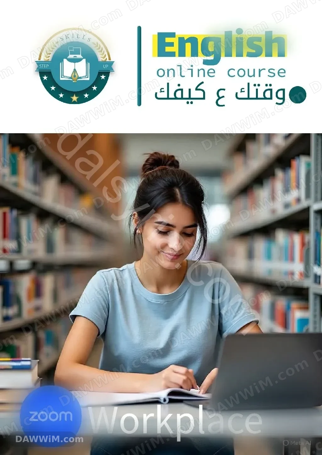 عروض مميزة على كورسات اللغة الإنكليزية - مركز مهارات