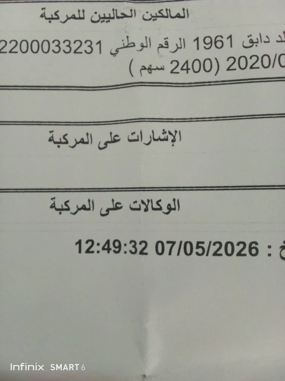 تويوتا يارس بحالة جيدة للبيع مباشرة من المالك
