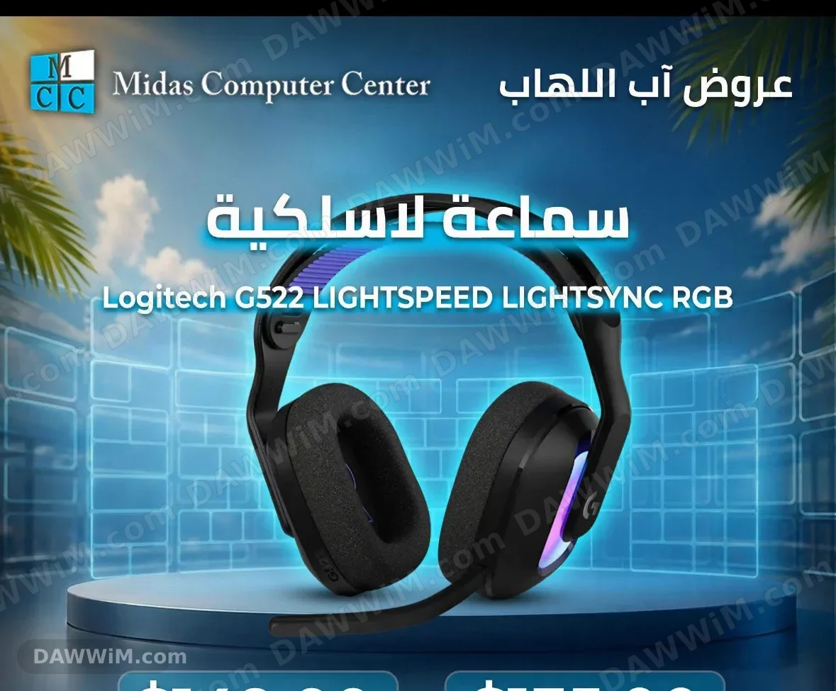سماعة لوجيتيك لاسلكية Logitech G522 LIGHTSPEED