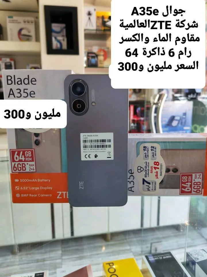 هواتف جديدة مختومة بأسعار تبدأ من 200 ألف ليرة