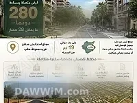 أرض سكنية للبيع في ريف حلب الغربي - دارة عزة