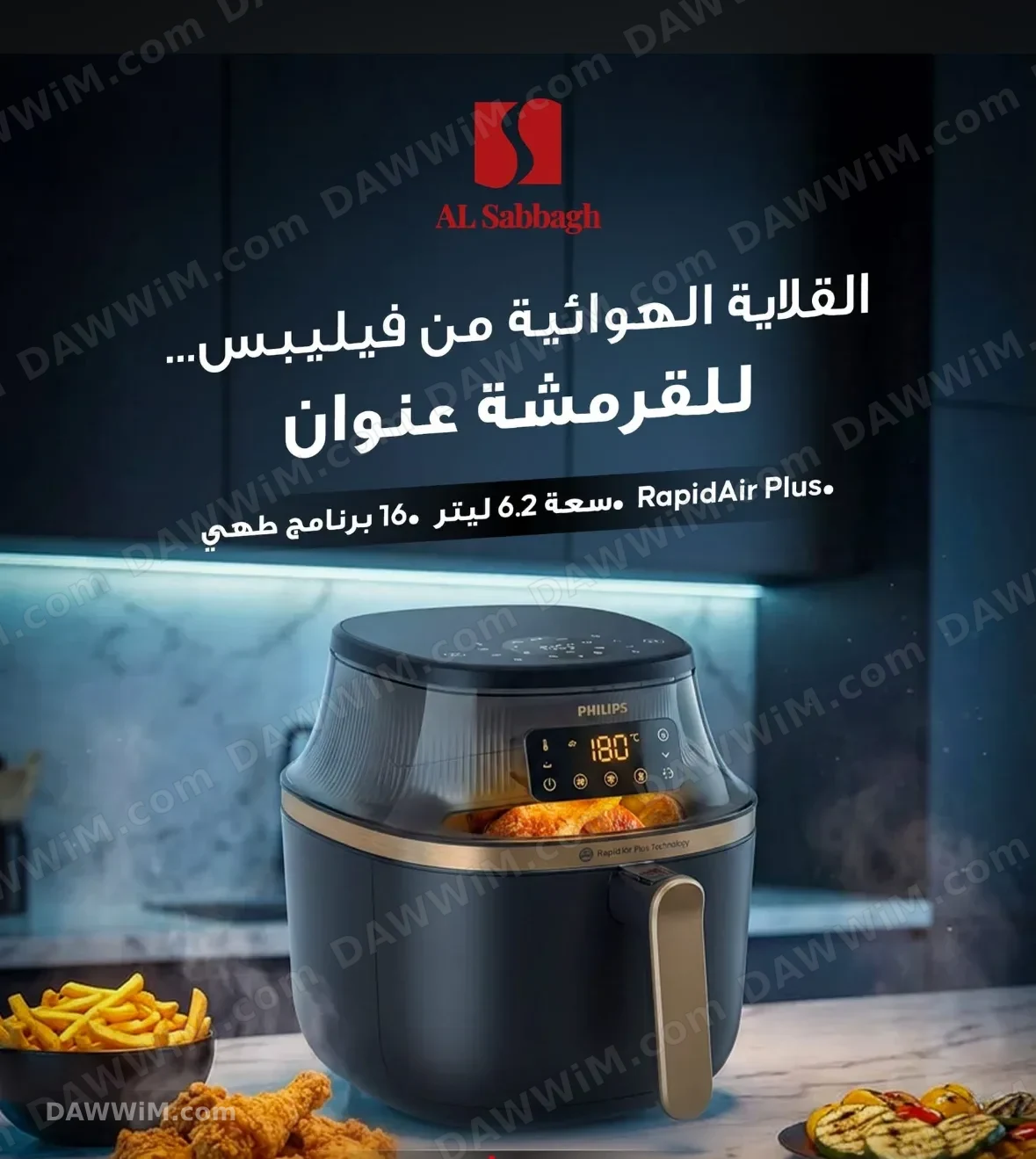 قلاية هوائية فيليبس Philips NA332/09 جديدة