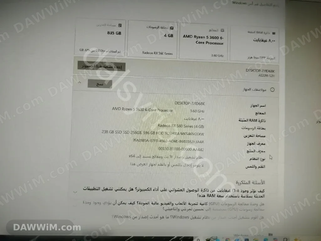 تجميعة كمبيوتر جديدة مع شاشة سامسونغ وملحقاتها