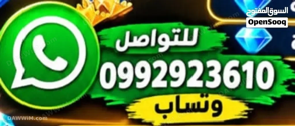 شحن رصيد وجواكر لجميع الألعاب