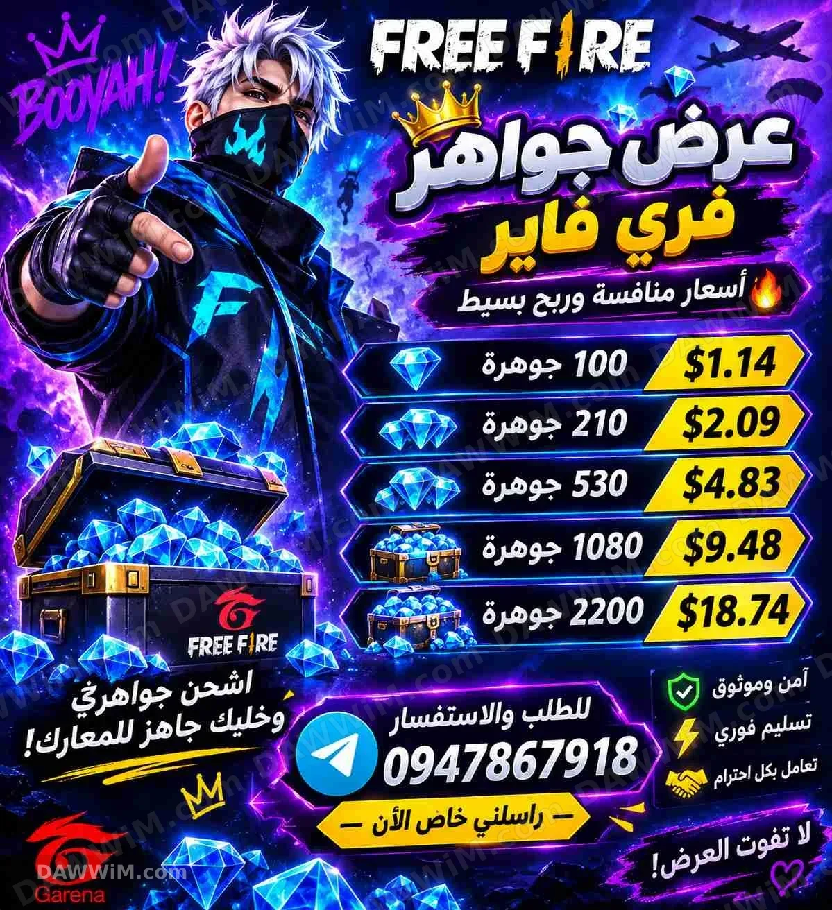 عرض شحن جواهر لعبة فري فاير