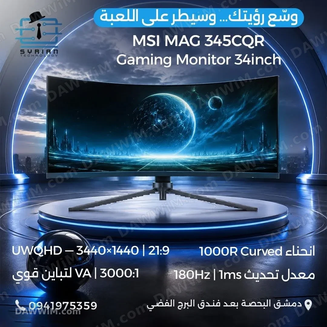 شاشة الغيمينغ الخارقة MSI MAG 345CQR