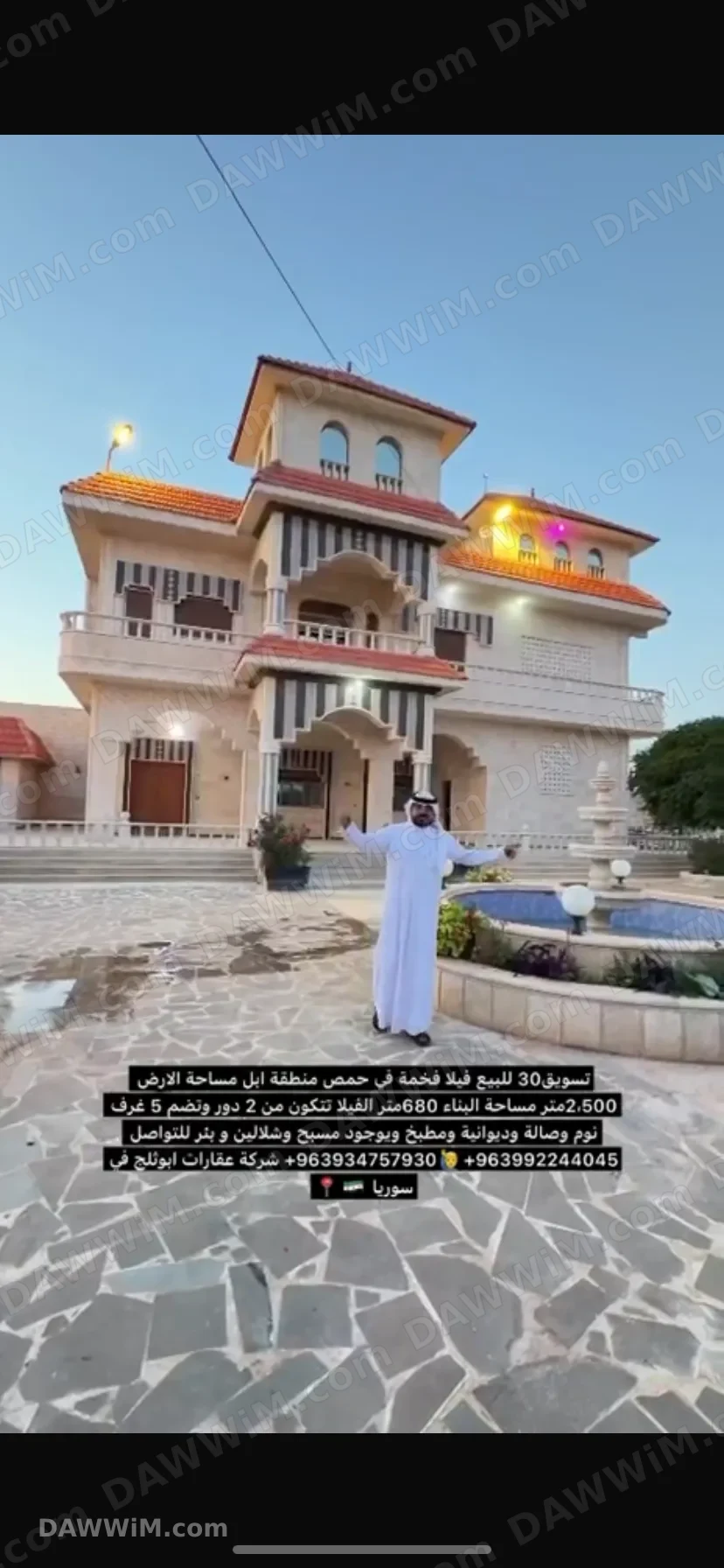 آبل حمص