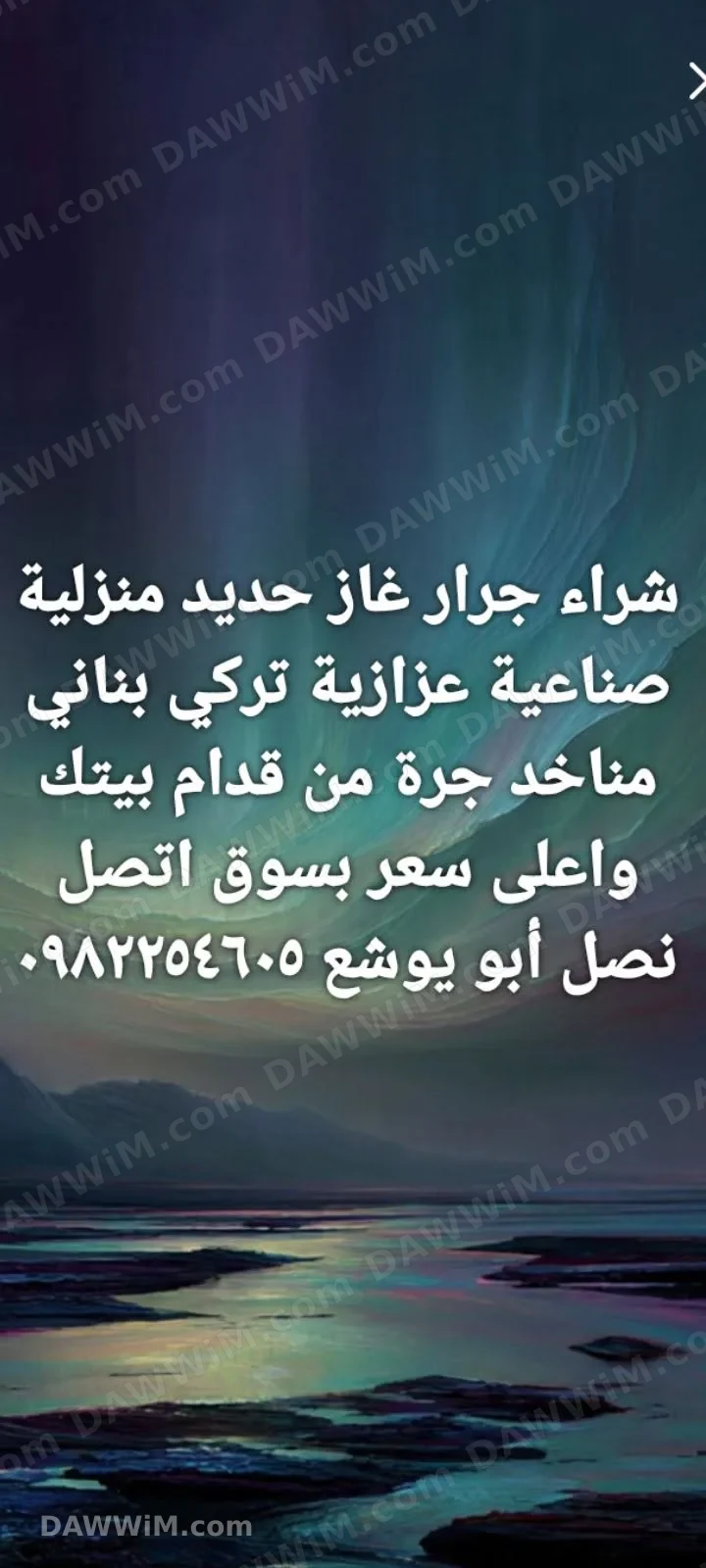 شراء جرار غاز حديد منزلية وصناعية