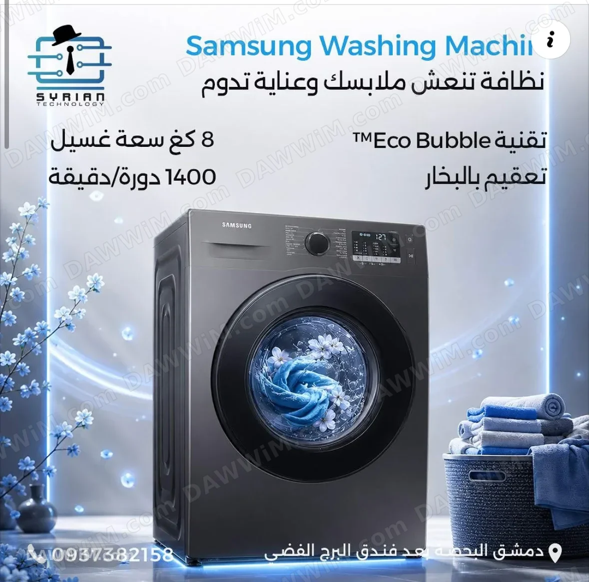 غسالة سامسونج 8 كغ جديدة - موديل WW80T4040CX/RQ