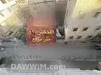 محضر أرض للبيع في حلب - سيف الدولة