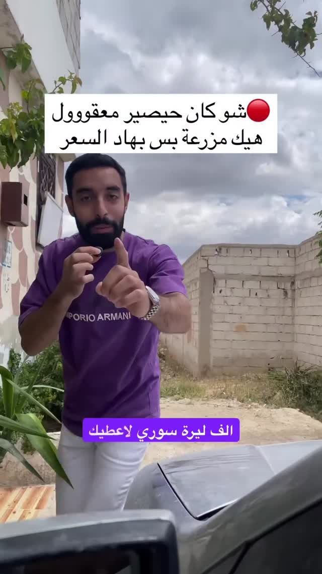 مزرعة للإيجار اليومي قريبة من دمشق مع مسبح وخدمات كاملة
