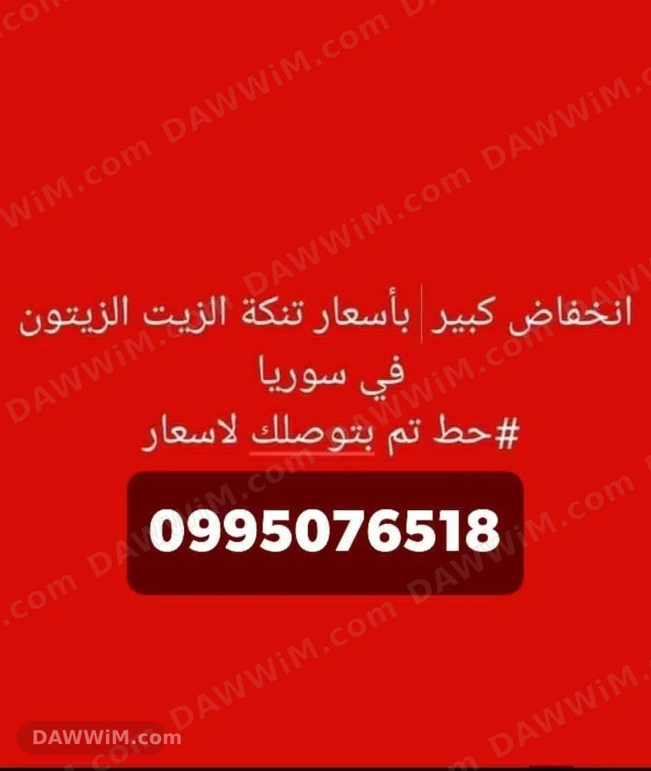 زيت زيتون عفريني مكفول