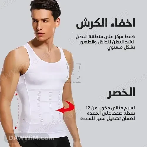 مشد Slim'N Lift شيال للرجال